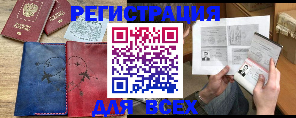 регистрация в Сахалинской области