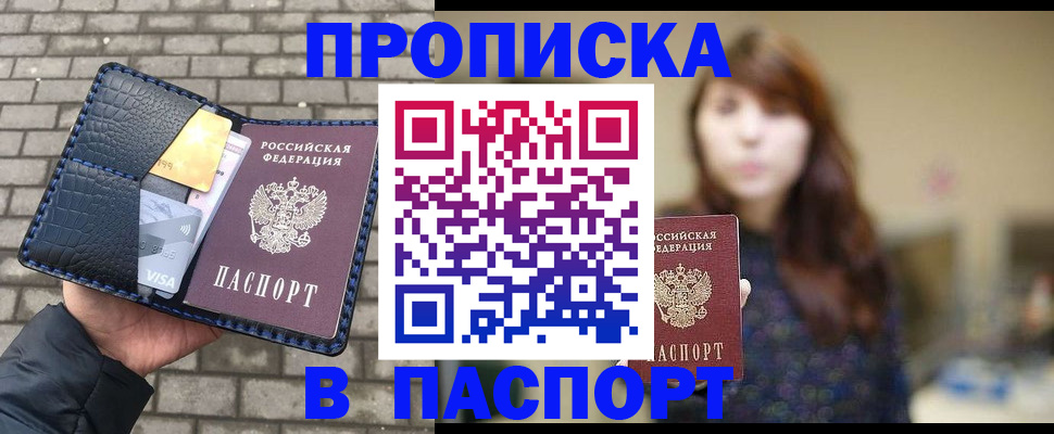прописка в квартире в Сахалинской области