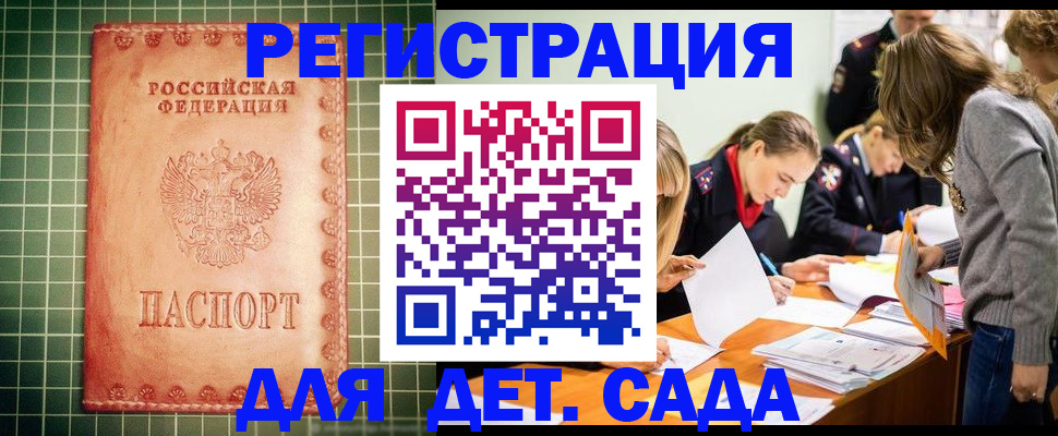 прописка ребенка в Сахалинской области