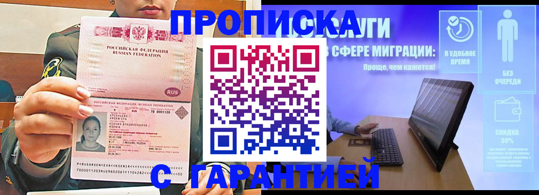 временная регистрация в Сахалинской области